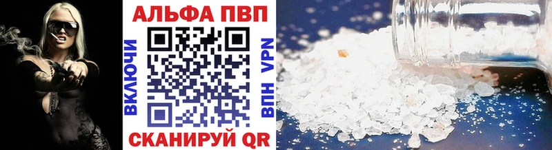 A-PVP Crystall  закладки  Ясногорск 