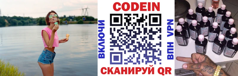 Кодеиновый сироп Lean напиток Lean (лин)  Ясногорск 