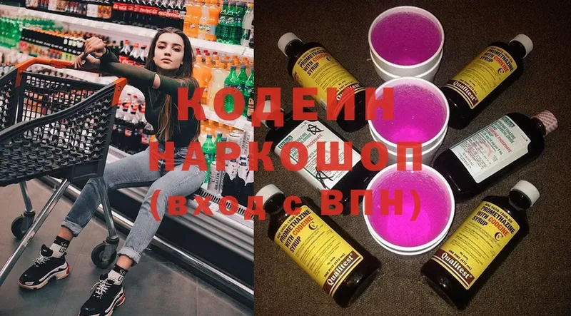 купить наркоту  Ясногорск  Кодеиновый сироп Lean Purple Drank 