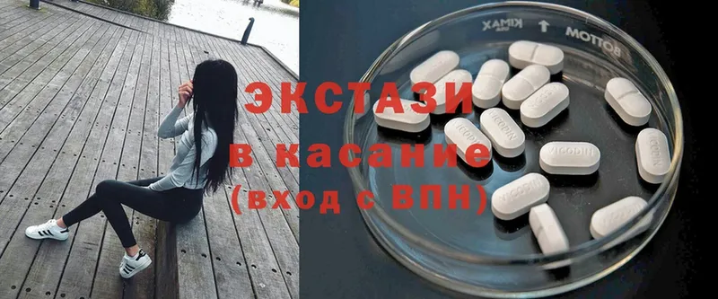 где купить   Ясногорск  hydra онион  Экстази 280 MDMA 