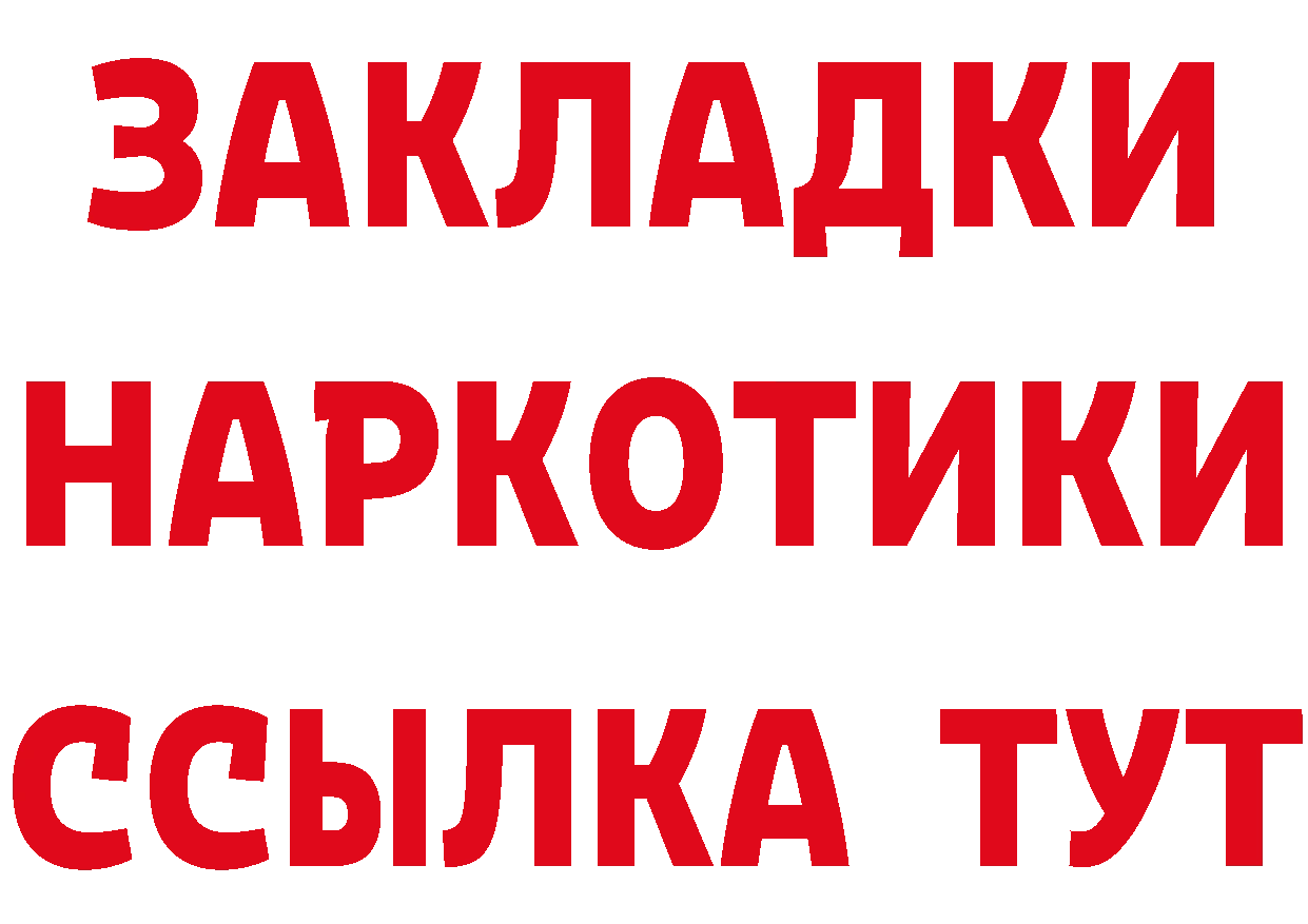 Альфа ПВП VHQ вход сайты даркнета МЕГА Ясногорск