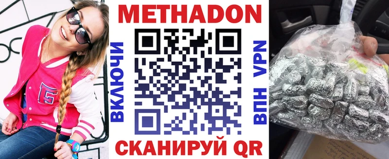 МЕТАДОН белоснежный  блэк спрут зеркало  Ясногорск 