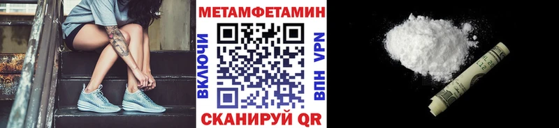 блэк спрут маркетплейс  Ясногорск  Метамфетамин Methamphetamine 